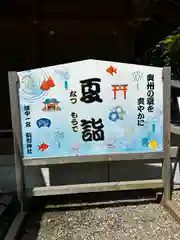 駒形神社(岩手県)