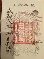 東金砂神社の{uncategorized: "未分類", other: "その他", undefined: "問題あり", building: "その他建物", grave: "お墓", sacred_gate: "鳥居", guardian: "狛犬", statue: "像", buddha: "仏像", history: "歴史", nature: "自然", garden: "庭園", animal: "動物", pagoda: "塔", temizu: "手水舎", mountain_gate: "山門・神門", sanctuary: "本殿・本堂", subordinate: "末社・摂社", art: "芸術", scenery: "景色", jizo: "地蔵", ema: "絵馬", goshuin: "御朱印", omikuji: "おみくじ", items: "授与品その他", amulet: "お守り", goshuincho: "御朱印帳", eats: "食事", festival: "お祭り", votive_dance: "神楽", shichigosan: "七五三参", wedding: "結婚式", experience: "体験その他", initially: "初詣", around: "周辺", anti_infection: "感染症対策"}