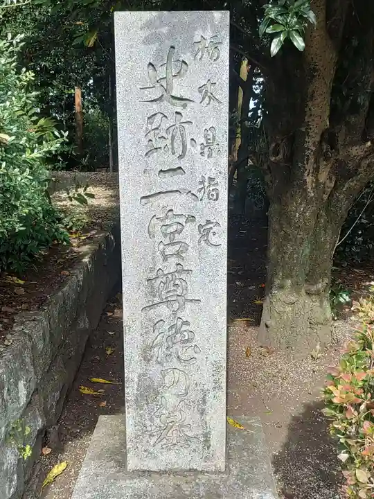 今市報徳二宮神社(栃木県)