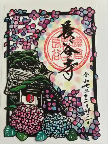 長谷寺(神奈川県)