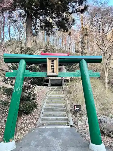 湯の澤神社(北海道)