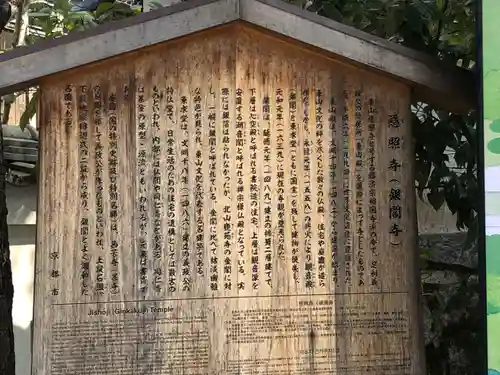 慈照寺（慈照禅寺・銀閣寺）(京都府)