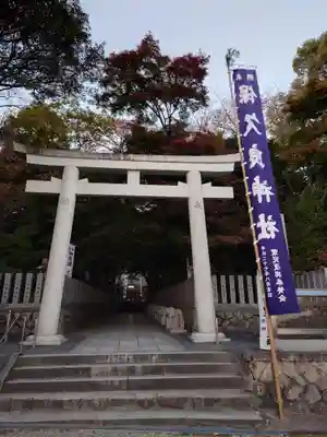保久良神社(兵庫県)
