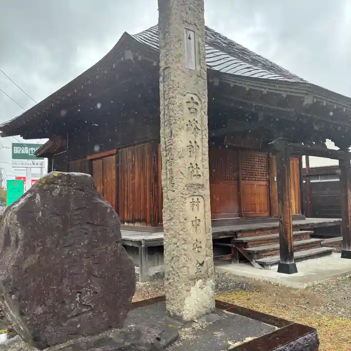 子安観世音(福島県)