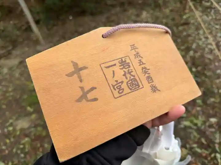 伊佐須美神社(福島県)