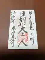 本覚寺の{uncategorized: "未分類", other: "その他", undefined: "問題あり", building: "その他建物", grave: "お墓", sacred_gate: "鳥居", guardian: "狛犬", statue: "像", buddha: "仏像", history: "歴史", nature: "自然", garden: "庭園", animal: "動物", pagoda: "塔", temizu: "手水舎", mountain_gate: "山門・神門", sanctuary: "本殿・本堂", subordinate: "末社・摂社", art: "芸術", scenery: "景色", jizo: "地蔵", ema: "絵馬", goshuin: "御朱印", omikuji: "おみくじ", items: "授与品その他", amulet: "お守り", goshuincho: "御朱印帳", eats: "食事", festival: "お祭り", votive_dance: "神楽", shichigosan: "七五三参", wedding: "結婚式", experience: "体験その他", initially: "初詣", around: "周辺", anti_infection: "感染症対策"}