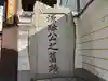 太融寺(大阪府)