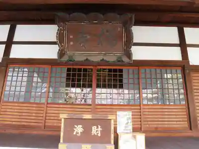 墨染寺（桜寺）(京都府)