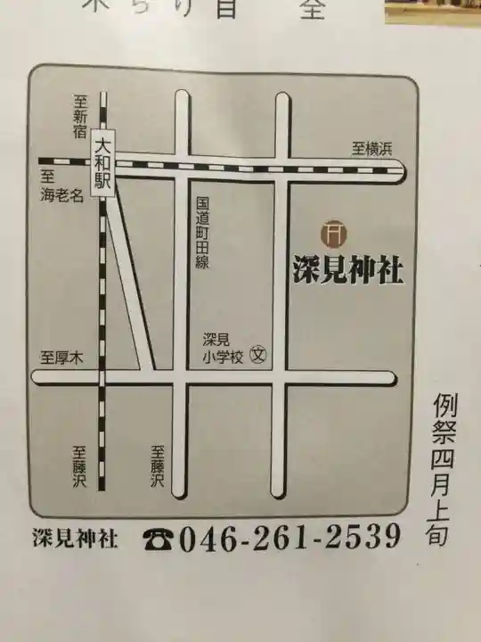 深見神社のその他建物