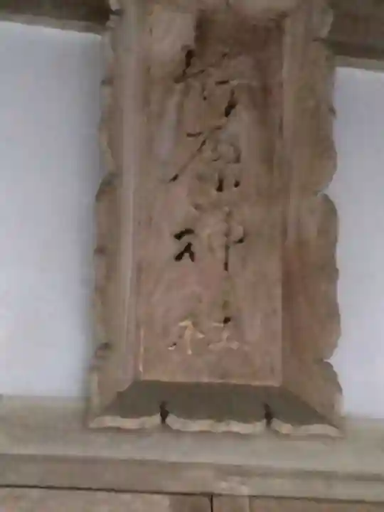 竹原神社(宮城県)