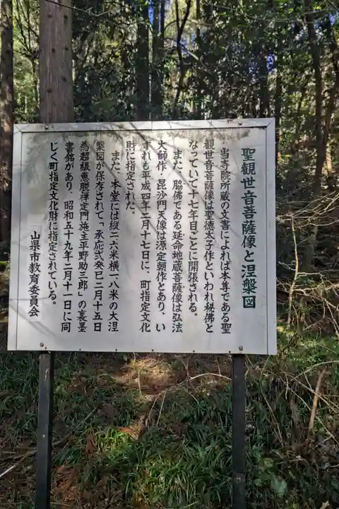 弘誓寺(岐阜県)