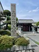 石上寺の{uncategorized: "未分類", other: "その他", undefined: "問題あり", building: "その他建物", grave: "お墓", sacred_gate: "鳥居", guardian: "狛犬", statue: "像", buddha: "仏像", history: "歴史", nature: "自然", garden: "庭園", animal: "動物", pagoda: "塔", temizu: "手水舎", mountain_gate: "山門・神門", sanctuary: "本殿・本堂", subordinate: "末社・摂社", art: "芸術", scenery: "景色", jizo: "地蔵", ema: "絵馬", goshuin: "御朱印", omikuji: "おみくじ", items: "授与品その他", amulet: "お守り", goshuincho: "御朱印帳", eats: "食事", festival: "お祭り", votive_dance: "神楽", shichigosan: "七五三参", wedding: "結婚式", experience: "体験その他", initially: "初詣", around: "周辺", anti_infection: "感染症対策"}