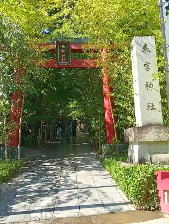 來宮神社の{uncategorized: "未分類", other: "その他", undefined: "問題あり", building: "その他建物", grave: "お墓", sacred_gate: "鳥居", guardian: "狛犬", statue: "像", buddha: "仏像", history: "歴史", nature: "自然", garden: "庭園", animal: "動物", pagoda: "塔", temizu: "手水舎", mountain_gate: "山門・神門", sanctuary: "本殿・本堂", subordinate: "末社・摂社", art: "芸術", scenery: "景色", jizo: "地蔵", ema: "絵馬", goshuin: "御朱印", omikuji: "おみくじ", items: "授与品その他", amulet: "お守り", goshuincho: "御朱印帳", eats: "食事", festival: "お祭り", votive_dance: "神楽", shichigosan: "七五三参", wedding: "結婚式", experience: "体験その他", initially: "初詣", around: "周辺", anti_infection: "感染症対策"}