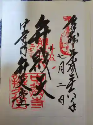 中尊寺(岩手県)