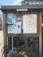 本覚寺(岐阜県)