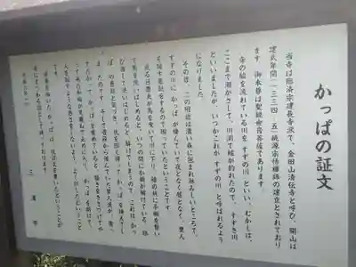 清傳寺(神奈川県)