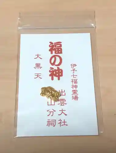 出雲大社松山分祠の授与品その他