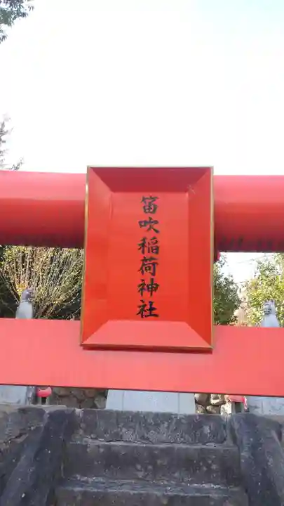 差出磯大嶽山神社 仕事と健康と厄よけの神さま(山梨県)