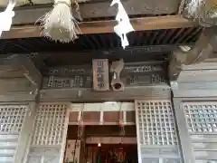 川尻八幡宮の本殿