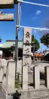 戸ノ内素盞嗚神社(兵庫県)