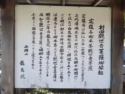 竜島院(宮城県)