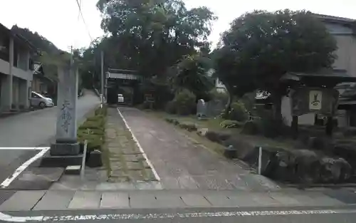 天竜寺(福井県)