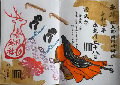 月替わり御朱印
直書き