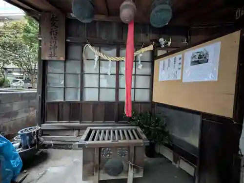 永久稲荷神社(東京都)