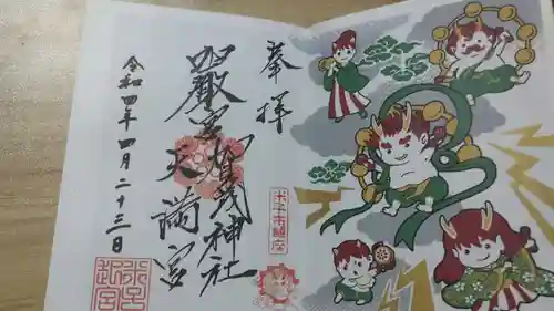 賀茂神社天満宮(鳥取県)