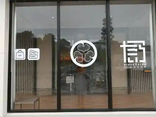 日本平水祝神社(静岡県)