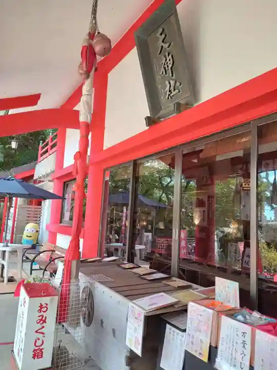 徳島眉山天神社(徳島県)