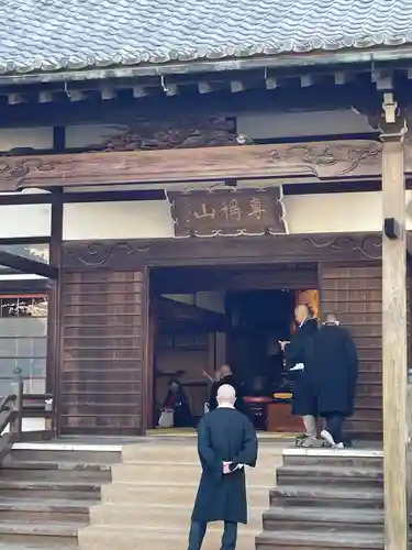 西念寺(東京都)