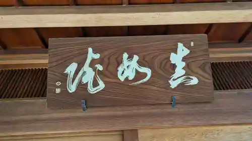 真如院(京都府)