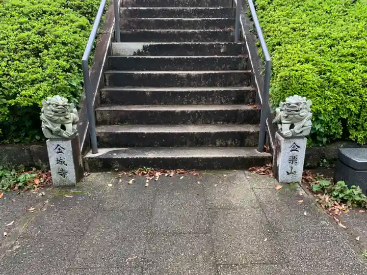 金城寺のその他建物