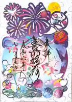 豊川閣 妙厳寺(愛知県)