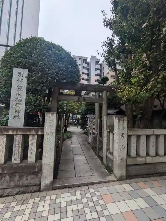 笠間稲荷神社 東京別社(東京都)