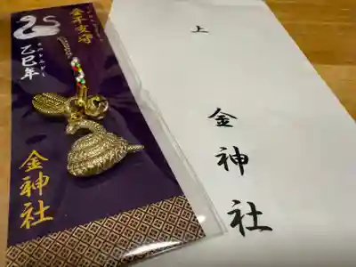 金神社(岐阜県)