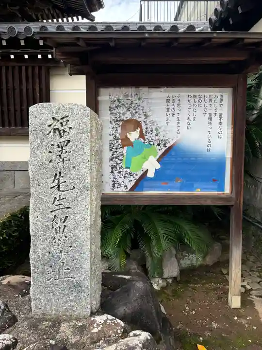 光永寺(長崎県)