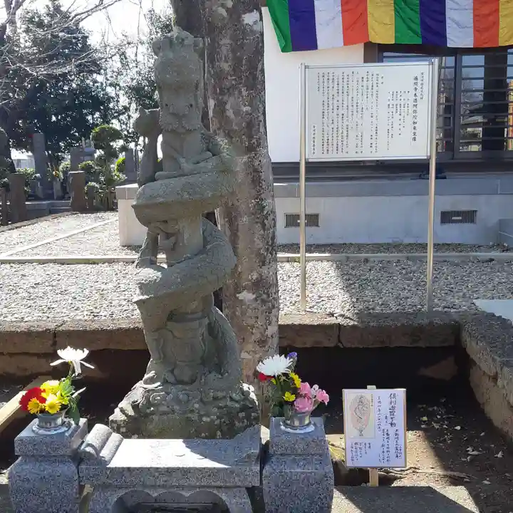 遍照寺(茨城県)