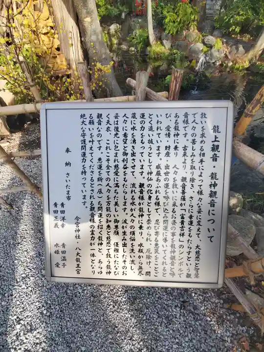 秩父今宮神社の歴史