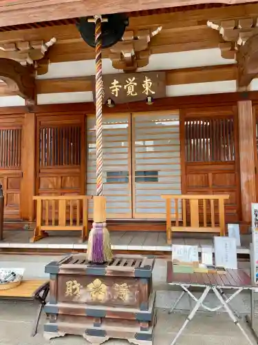 東覺寺の{uncategorized: "未分類", other: "その他", undefined: "問題あり", building: "その他建物", grave: "お墓", sacred_gate: "鳥居", guardian: "狛犬", statue: "像", buddha: "仏像", history: "歴史", nature: "自然", garden: "庭園", animal: "動物", pagoda: "塔", temizu: "手水舎", mountain_gate: "山門・神門", sanctuary: "本殿・本堂", subordinate: "末社・摂社", art: "芸術", scenery: "景色", jizo: "地蔵", ema: "絵馬", goshuin: "御朱印", omikuji: "おみくじ", items: "授与品その他", amulet: "お守り", goshuincho: "御朱印帳", eats: "食事", festival: "お祭り", votive_dance: "神楽", shichigosan: "七五三参", wedding: "結婚式", experience: "体験その他", initially: "初詣", around: "周辺", anti_infection: "感染症対策"}