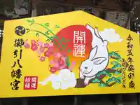 櫛引八幡宮(青森県)