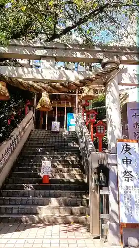 十番稲荷神社(東京都)