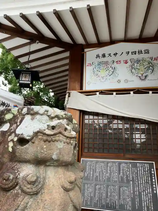 水堂須佐男神社(兵庫県)