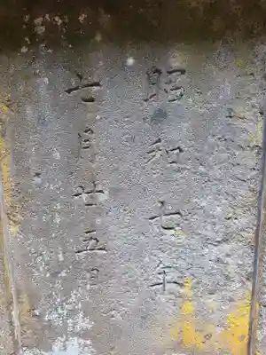 慶徳稲荷神社(福島県)