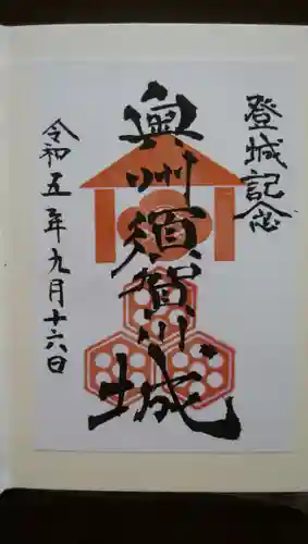 二階堂神社(福島県)