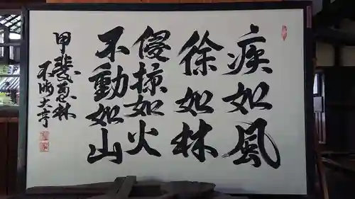 恵林寺のその他建物