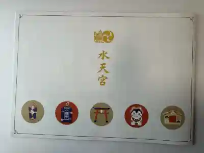 水天宮(東京都)