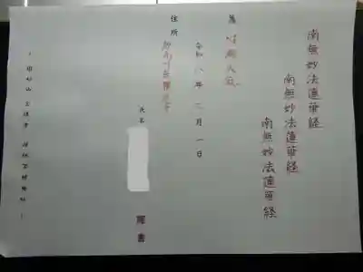 宗徳寺(愛知県)