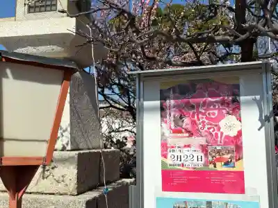 難波熊野神社の{uncategorized: "未分類", other: "その他", undefined: "問題あり", building: "その他建物", grave: "お墓", sacred_gate: "鳥居", guardian: "狛犬", statue: "像", buddha: "仏像", history: "歴史", nature: "自然", garden: "庭園", animal: "動物", pagoda: "塔", temizu: "手水舎", mountain_gate: "山門・神門", sanctuary: "本殿・本堂", subordinate: "末社・摂社", art: "芸術", scenery: "景色", jizo: "地蔵", ema: "絵馬", goshuin: "御朱印", omikuji: "おみくじ", items: "授与品その他", amulet: "お守り", goshuincho: "御朱印帳", eats: "食事", festival: "お祭り", votive_dance: "神楽", shichigosan: "七五三参", wedding: "結婚式", experience: "体験その他", initially: "初詣", around: "周辺", anti_infection: "感染症対策"}